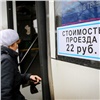 Минтранс назвал дату повышения цен на проезд в автобусах Красноярска