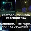 «Световой туннель в действии»: Сергей Ерёмин проехал по вечернему Красноярску и оценил новую подсветку дорог (видео)