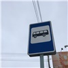 Автобусные остановки в Красноярске получили новые названия