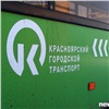 Мэрия Красноярска ищет белые или зеленые автобусы для работы на муниципальных маршрутах