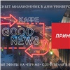 Спецпроект красноярского телеканала расскажет, чем живёт город в дни Универсиады