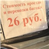 «Глаза раскройте!»: подорожал проезд во всех автобусах Красноярска