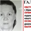 В Красноярске больше недели не могут найти пенсионерку-физкультурницу
