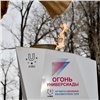 В Красноярске зажгли городскую чашу огня Зимней универсиады-2019 