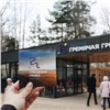 Обсуждение судьбы «Гремячей гривы», бесплатная проверка здоровья и новое фэнтези: четверг в Красноярске