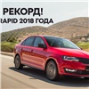 Красноярцы могут купить автомобили ŠKODA на рекордно выгодных условиях