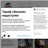 Скандального блогера заблокировали в «Яндекс.Такси» после ссоры с пассажирами