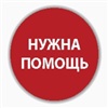 В Красноярском крае хотят создать мобильное приложение и по-новому предупреждать людей о ЧС 