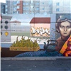 Красноярец оставил во дворе многоэтажки огромное граффити с портретом своей мамы 