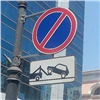 В Красноярске навсегда запретят парковку машин около двух спортивных объектов