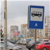 В Красноярске заработают еще две выделенные полосы