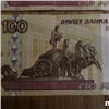 В России собираются выпускать лакированные 100-рублевые купюры