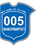 Красноярская служба «005» модернизировала сайт. Он по-прежнему не принимает заявки при авариях