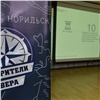 На предприятиях Заполярного филиала «Норникеля» пройдут стажировку 300 российских студентов 