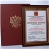 ГХК получил почетный диплом всероссийского конкурса среди предприятий ОПК