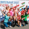 В Красноярске открылась регистрация на благотворительный забег «Достигая цели!»