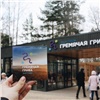 К октябрю в Красноярске за 44 млн завершат благоустройство «Гремячей гривы» 