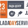 Владельцы автомобилей Lada могут пройти бесплатную диагностику на сервисном дне в «Лада Центр» Красноярск