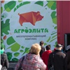 Оптово-логистический центр сельхозкомплекса «Агроэлита» реализовал 600 тонн продукции