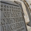 В России предложили очистить исторические здания от кондиционеров и антенн
