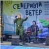 «Спорт, творчество, свобода»: в Мурманской области при поддержке «Норникеля» прошел фестиваль «Северный ветер»