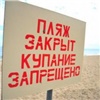 В Красноярском крае закрыли все пляжи