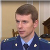 Прокурору Красноярского края назначили нового зама. Он вернулся из Крыма