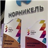 Цифровые разработки «Норникеля» получили призы на горно-геологическом форуме Minex Russia 