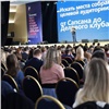 Всероссийский форум «Бизнес драйв» в Красноярске побил рекорд по числу участников