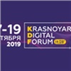 На выставке Krasnoyarsk Digital Forum расскажут об инновационных разработках для бизнеса