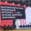 «5G — уже не фантастика»: компания Tele2 презентовала достижения сети пятого поколения на Krasnoyarsk Digital Forum