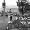 Магазинам в центре Красноярска пригрозили за «наглую» рекламу