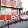 Красноярских чиновников раздосадовала самодельная вывеска магазина беляшей и пончиков