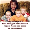 Фото красноярской общественницы с тройняшками используют для сбора «лайков» в соцсетях