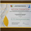 Зеленогорский ЭХЗ стал лидером природоохранной деятельности России