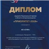 СУЭК вручили национальную премию в области импортозамещения