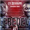Звезда мирового бокса Денис Лебедев проведет в Красноярске бой против южноафриканца Табисо Мчуну