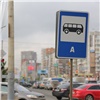 В Красноярске появились новые автобусные остановки 