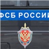 У красноярского управления ФСБ новый начальник. Он известен задержанием губернатора Сахалина