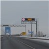 В Красноярском крае на трассах поставили 6 экранов. На них будут показывать погоду и другие предупреждения 