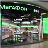 МегаФон открыл первый Experience store в Москве