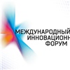 На Международном инновационном форуме в Красноярске соберутся ведущие эксперты России и зарубежья