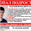 В Красноярском крае несколько суток разыскивают подростка. Парень уехал на учебу в Емельяново и пропал