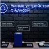 Красноярским абонентам Tele2 предложили задать вопросы виртуальному помощнику