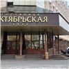 «Окна сверкают, тротуар чистый»: городовые похвалили гостиницу в Красноярске