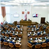 В Законодательном собрании Красноярского края проходит заседание IХ сессии