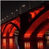 В память о погибших солдатах Коммунальный мост на один вечер окрасился в цвет Вечного огня (видео)
