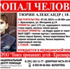 «Нуждается в медицинской помощи»: в Красноярске в Рождество пропал 18-летний парень