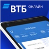 ВТБ в Сибири выпустил 50 тысяч цифровых карт