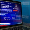 В Красноярском крае завершилось предварительное голосование «Единой России». Стартует подсчет голосов